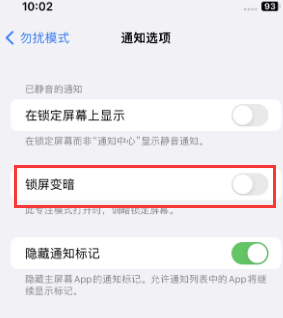 苹普格果维修分享iPhone主屏幕壁纸显得模糊怎么办