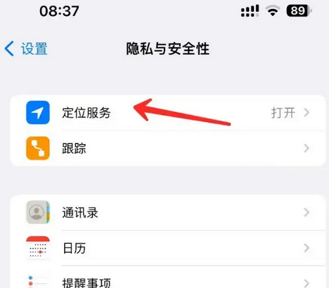 普格苹果客服中心分享iPhone 输入“发现石油”触发定位 