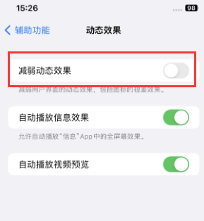 普格苹果售后维修点分享苹果iPhone如何隐藏dock栏 