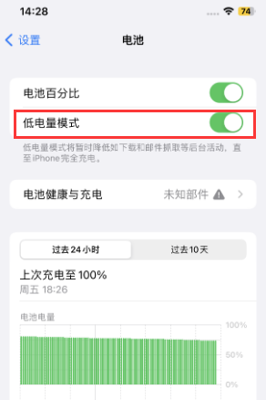 普格苹果电池维修分享iPhone省电巧妙设置降低白点值
