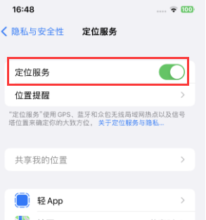 普格苹果维修客服分享如何在iPhone上隐藏自己的位置 