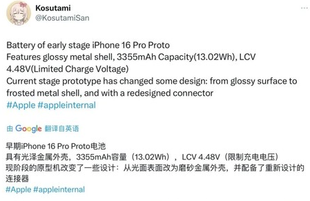 普格苹果16pro维修分享iPhone 16Pro电池容量怎么样