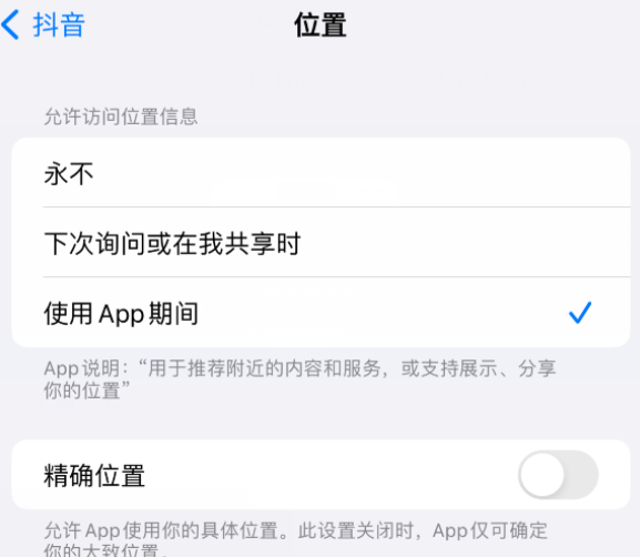 普格apple服务如何检查iPhone中哪些应用程序正在使用位置