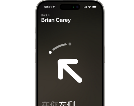 普格苹果15维修iPhone15使用“查找”与朋友见面