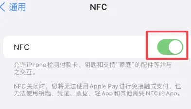 普格苹普格果维修服务分享iPhone15NFC功能开启方法