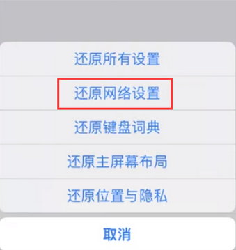 普格苹果无线网维修店分享iPhone无线局域网无法开启怎么办