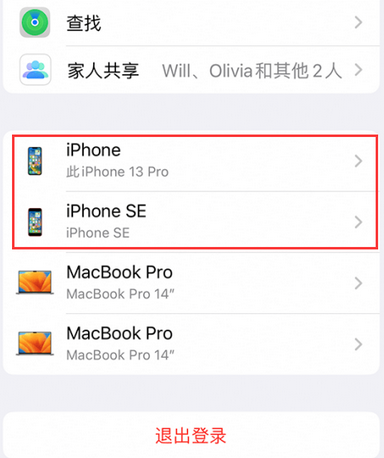 普格苹普格果维修网点分享iPhone如何查询序列号