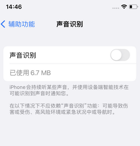 普格苹果锁屏维修分享iPhone锁屏时声音忽大忽小调整方法