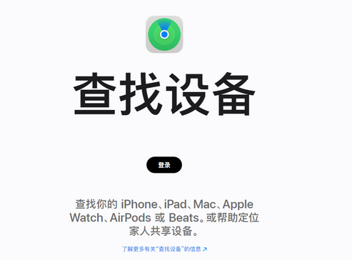 普格苹果服务中心分享iPhone查找应用定位不准确怎么办