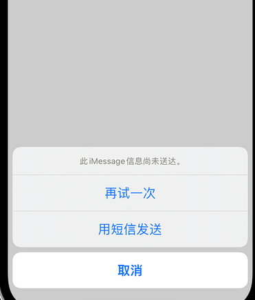 普格apple维修iPhone上无法正常发送iMessage信息