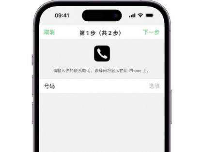 普格apple维修店分享如何通过iCloud网页查找iPhone位置