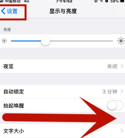 普格苹普格果维修网点分享iPhone快速返回上一级方法教程