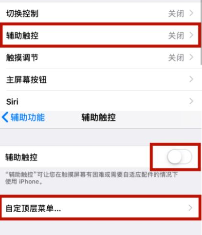 普格苹普格果维修网点分享iPhone快速返回上一级方法教程