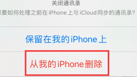 普格苹果14维修站分享iPhone14如何批量删除联系人 