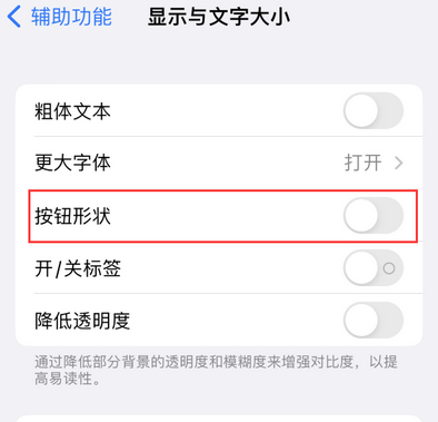 普格苹果换屏维修分享iPhone屏幕上出现方块按钮如何隐藏