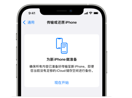 普格苹果14维修网点分享iPhone14如何增加iCloud临时免费空间