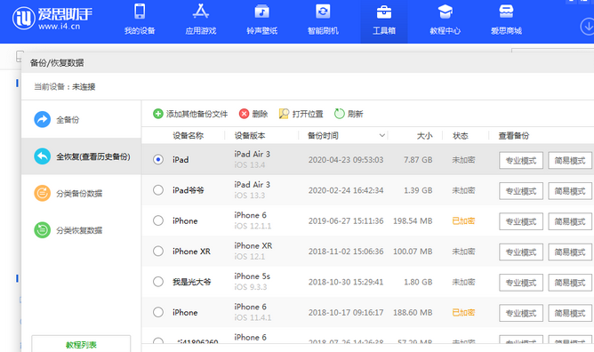 普格苹果14维修网点分享iPhone14如何增加iCloud临时免费空间