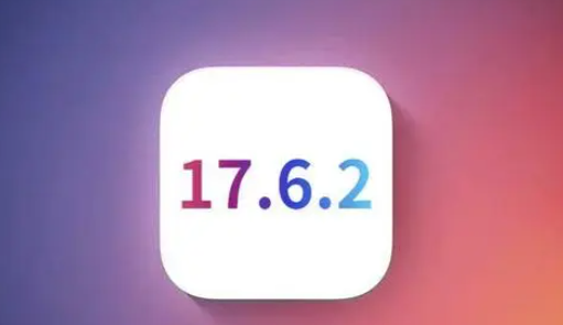 普格苹果维修店铺分析iOS 17.6.2即将发布 