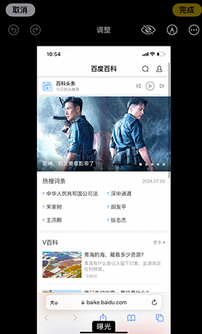 普格iPhone维修服务分享iPhone怎么批量修图