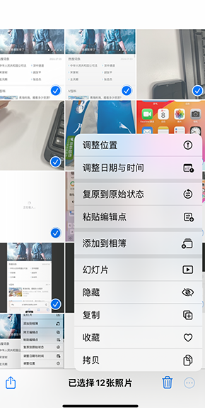 普格iPhone维修服务分享iPhone怎么批量修图