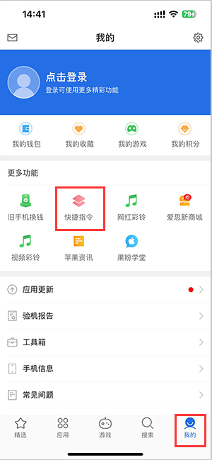 普格苹果服务中心分享iPhone的快捷指令如何使用 