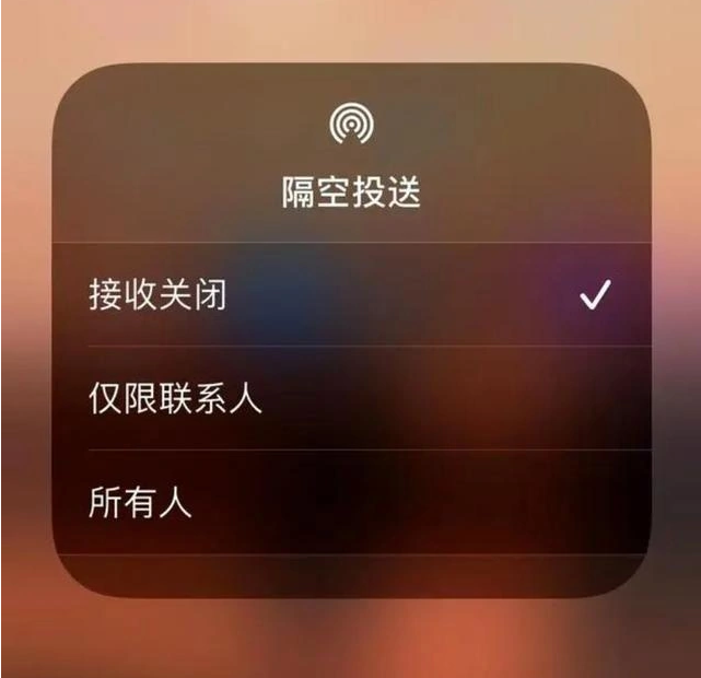 普格苹果指定维修店分享iPhone如何避免隔空收到不雅照 