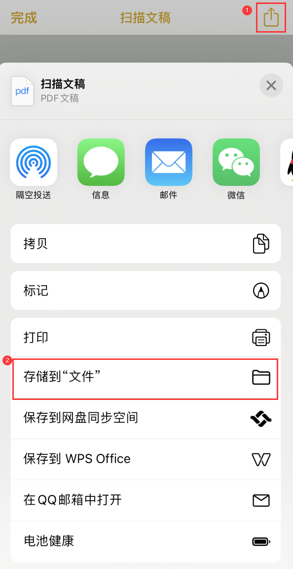 普格iPhone14维修站点分享苹果14通过手机将纸质文件转为电子档 