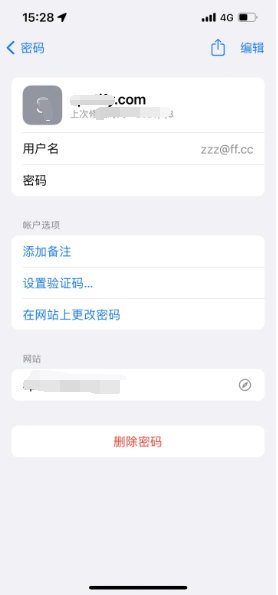 普格苹果14服务点分享iPhone14忘记APP密码快速找回方法 