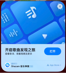 普格苹果14维修站分享iPhone14音乐识别功能使用方法 