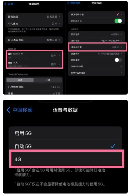 普格苹果手机维修分享iPhone14如何切换4G/5G? iPhone14 5G网络切换方法 