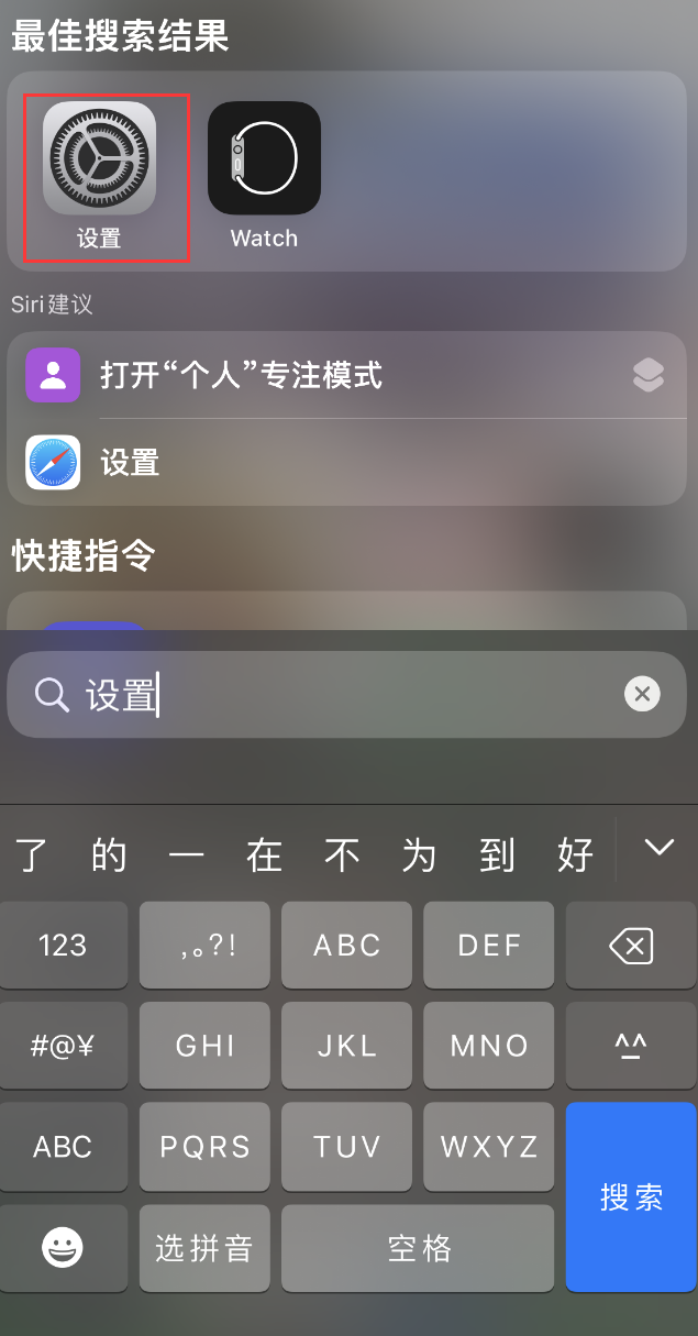 普格苹果手机维修分享：iPhone 找不到“设置”或“App Store”怎么办？ 