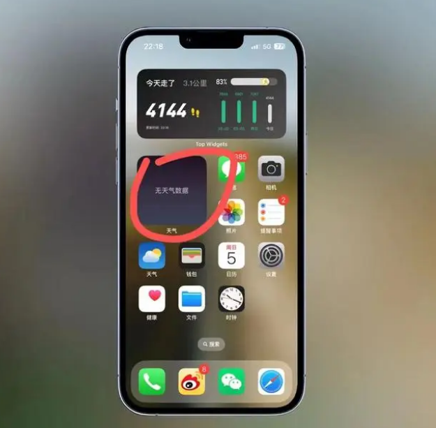 普格苹果手机维修分享:iOS16主屏幕天气小组件无法正常工作怎么办？ 