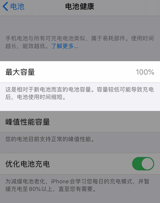 普格苹果维修网点分享iPhone 14 小技巧：关注手机电池健康状况 