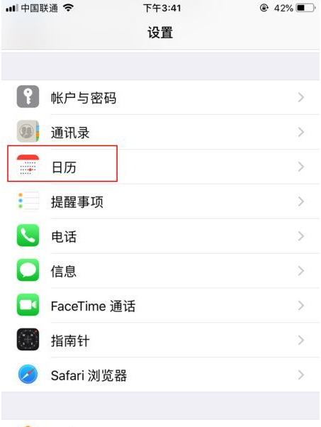 普格苹果14维修分享如何关闭iPhone 14锁屏上的农历显示 