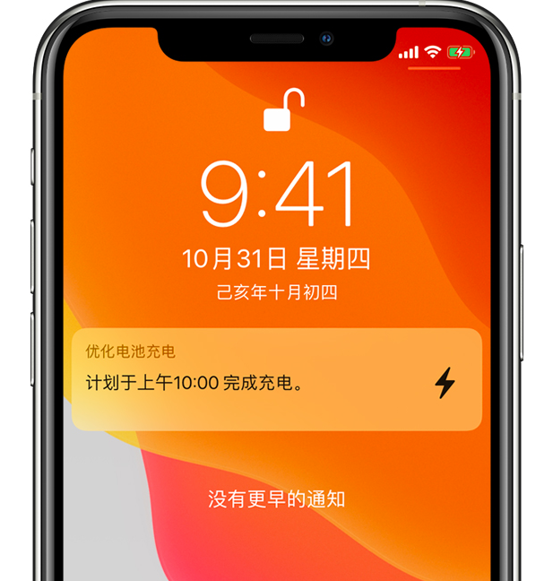 普格苹果手机维修分享iPhone 充不满电的原因 