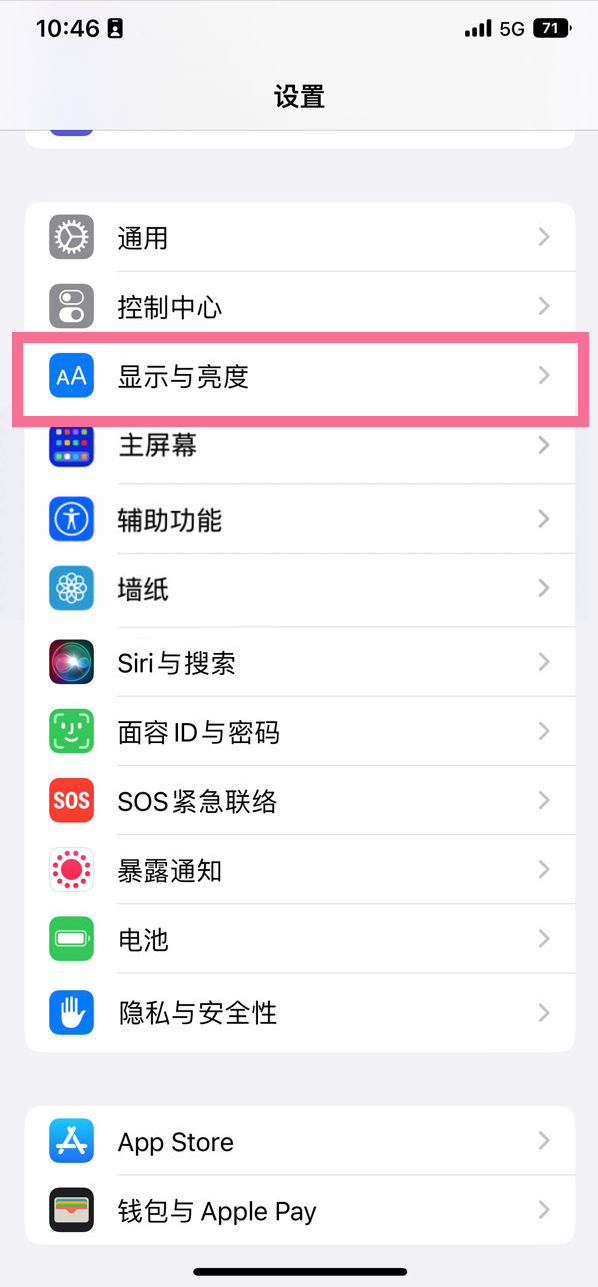 普格苹果14维修店分享iPhone14 plus如何设置护眼模式 