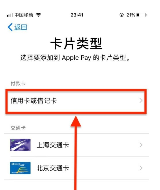 普格苹果手机维修分享使用Apple pay支付的方法 