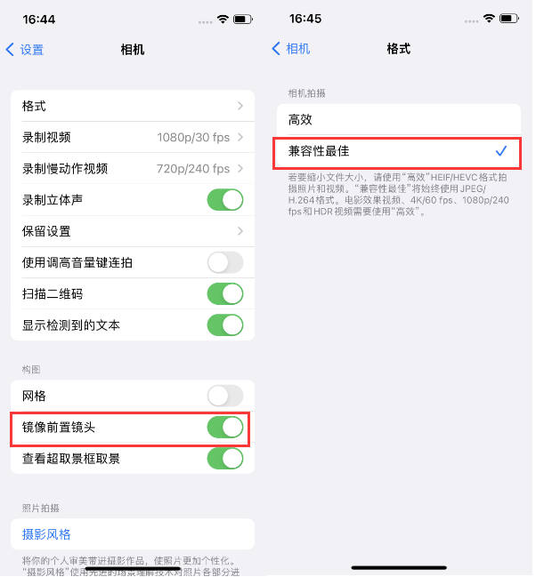 普格苹果14维修分享iPhone14到手后要做的设置 