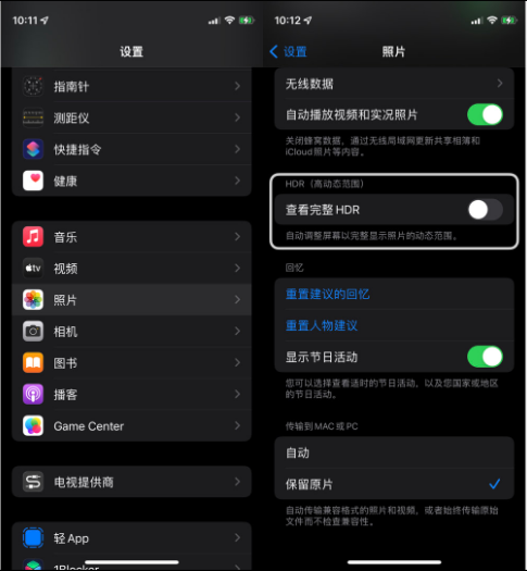 普格苹果14维修店分享iPhone14 拍照太亮的解决方法 