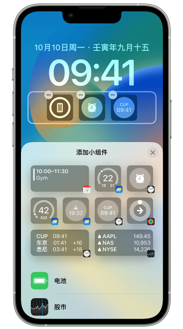 普格苹果维修网点分享iOS 16 如何在锁屏上添加小组件？点击无响应如何解决？ 