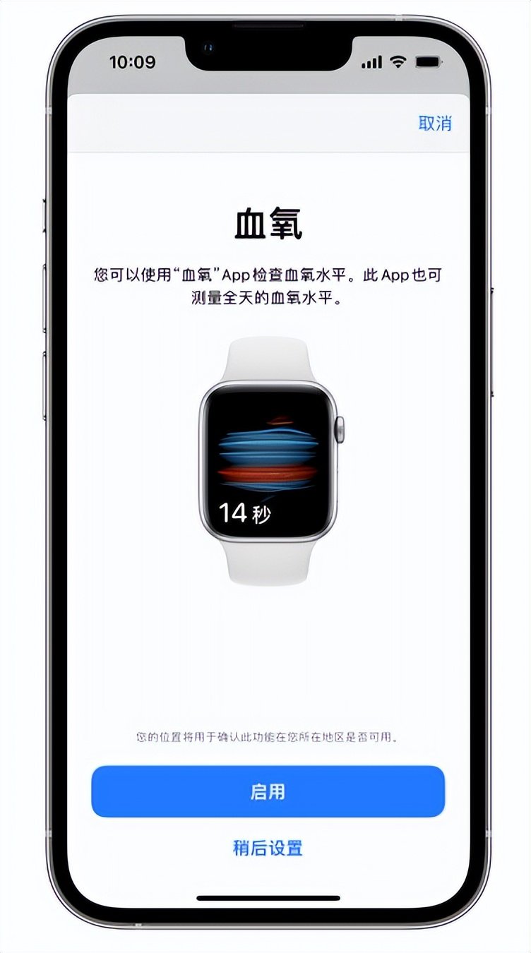 普格苹果14维修店分享使用iPhone 14 pro测血氧的方法 