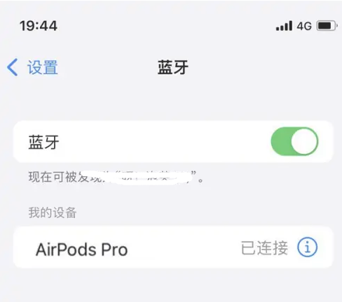 普格苹果维修网点分享AirPods Pro连接设备方法教程 