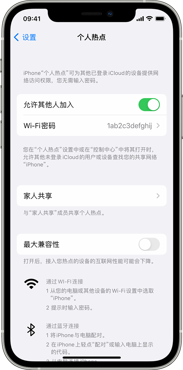 普格苹果14维修分享iPhone 14 机型无法开启或使用“个人热点”怎么办 