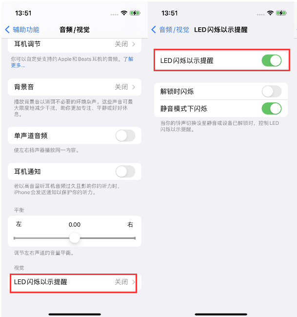 普格苹果14维修分享iPhone 14来电闪光灯开启方法 