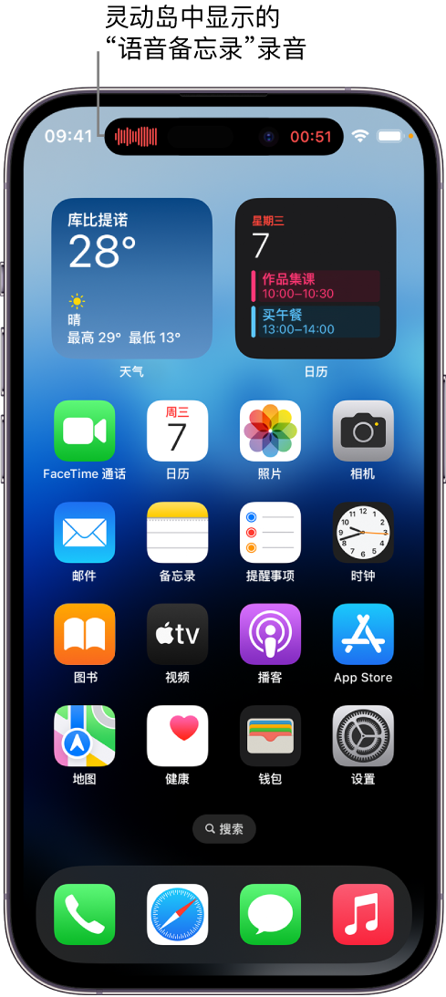 普格苹果14维修分享在 iPhone 14 Pro 机型中查看灵动岛活动和进行操作 