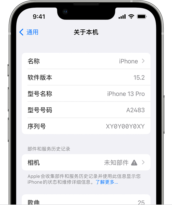 普格苹果维修分享iPhone 出现提示相机“未知部件”是什么原因？ 