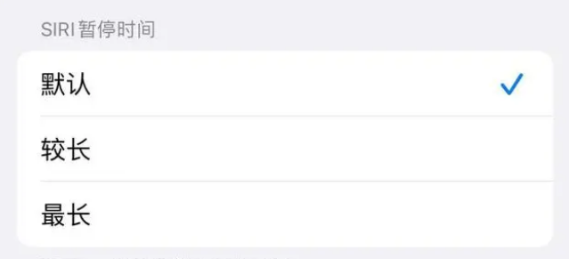 普格苹果维修分享iOS 16上隐藏的Siri的四种新用法 