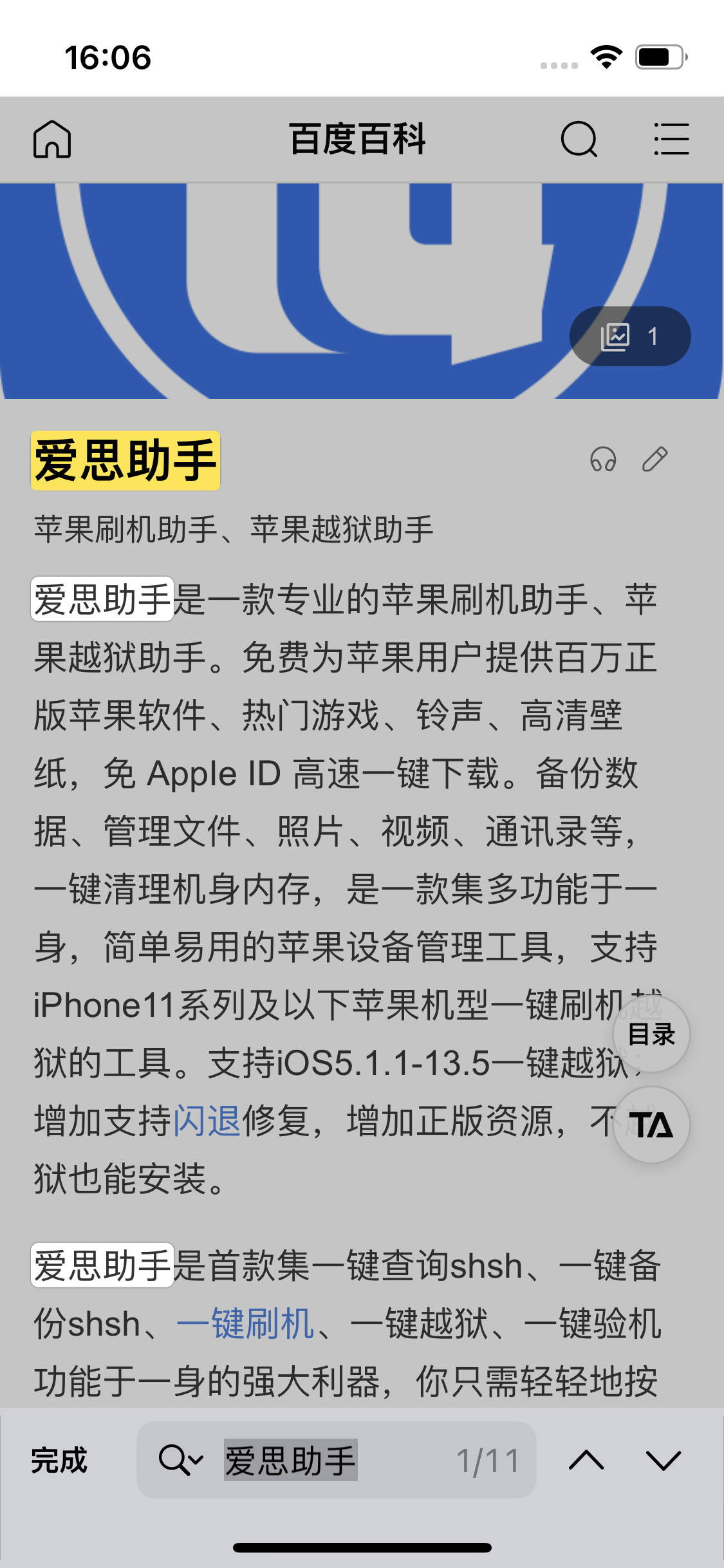 普格苹果14维修分享iPhone 14手机如何在safari浏览器中搜索关键词 