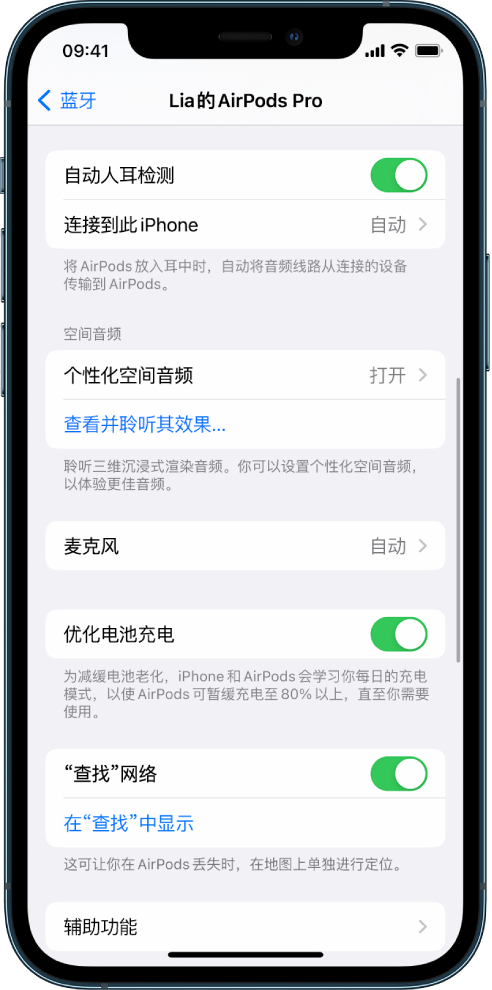 普格苹果手机维修分享如何通过 iPhone “查找”功能定位 AirPods 