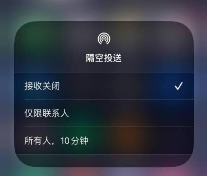 普格苹果14维修分享iPhone 14 Pro如何开启隔空投送 